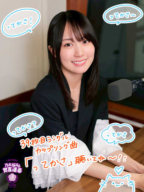 賀喜遥香サイン入りペンライトケース 値下げ交渉可能 賀喜遥香サイン入りペンライトケース 値下げ交渉可能 - メルカリ