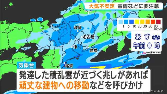 ☆様　雨月4個　秋彦11個 秋雨前線が停滞 東海地方はきょう夜にかけて竜巻などの突風・落雷・急