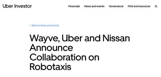 Uberが日産とロボタクシー分野での提携を発表、日本における初のパートナーシップ - 画像