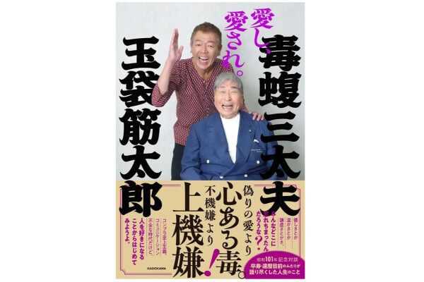 書籍『愛し、愛され。』(画像:KADOKAWA)