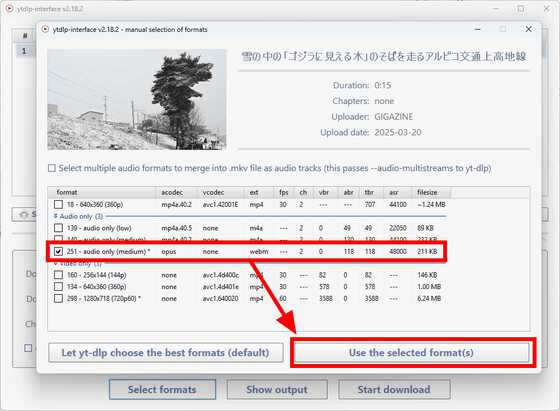 無料でYouTubeなどから動画・音楽をダウンロードできるyt-dlpを簡単に使える「ytdlp-interface」、オープンソースで開発され広告やユーザー登録なしで利用可能 - 画像