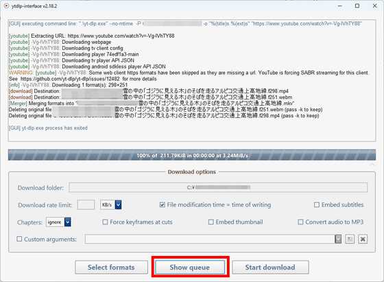 無料でYouTubeなどから動画・音楽をダウンロードできるyt-dlpを簡単に使える「ytdlp-interface」、オープンソースで開発され広告やユーザー登録なしで利用可能 - 画像
