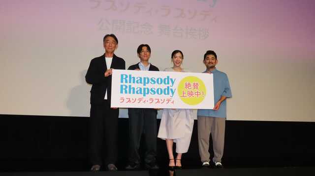 左から　利重剛監督・高橋一生さん・呉城久美さん・芹澤興人さん
