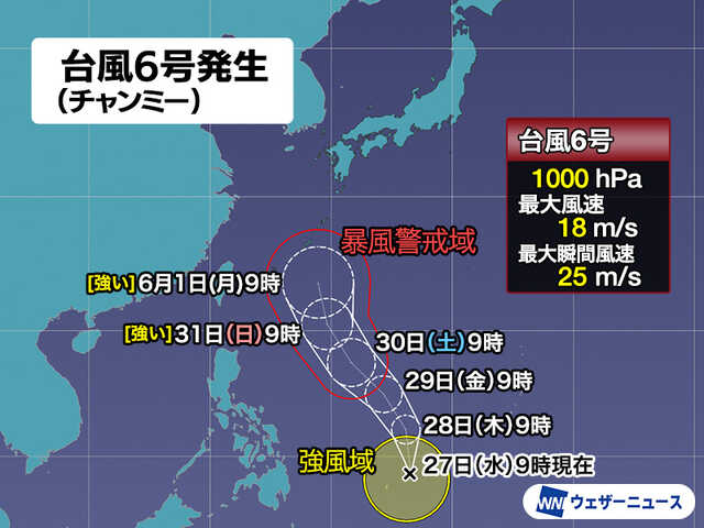 台風6号(チャンミー)発生 沖縄方面に北上へ 東寄りに進路を変える可能
