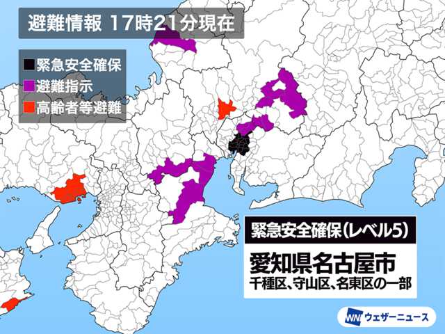 愛知県名古屋市の一部に「緊急安全確保」発令 警戒レベル5 命を守る