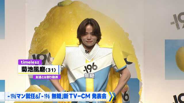 独自インタビュー 】timelesz・菊池風磨 憧れのヒーローは「嵐の5人