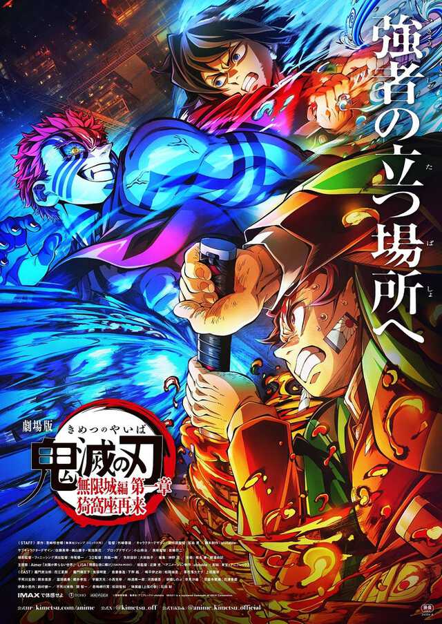 専用　鬼滅の刃　ポスター2本 Amazon.co.jp: DEMON SLAYER 鬼滅の刃 - 鬼滅/ポスター 【公式
