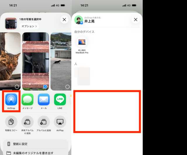 データを送信するiPhoneの手順画面