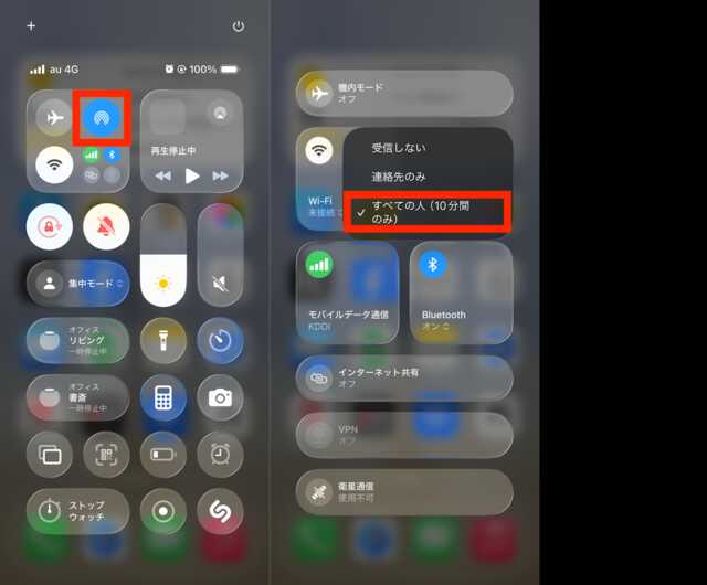 データを受信するiPhoneの手順画面