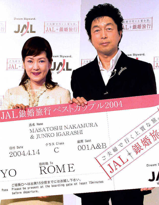 中村雅俊と五十嵐淳子さん