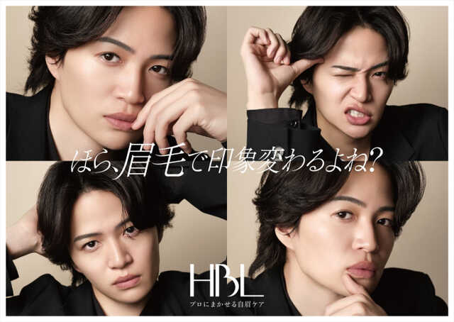 timelesz・菊池風磨が出演する「HBL」新CMキービジュアル