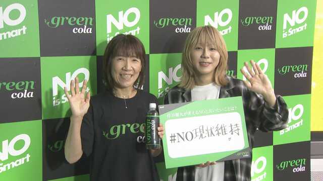 アサヒ飲料『green cola』市場導入戦略説明会