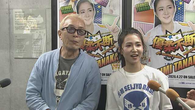 所ジョージさん　＆　田中あいみさん