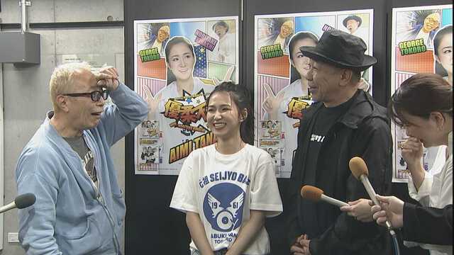 所ジョージさん・田中あいみさん・木梨憲武さん