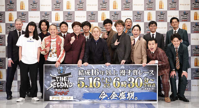 8組中7組が中高・専門学校の同級生コンビ！　中でも要注目はメディア露出がまだ少ない「リニア」!!