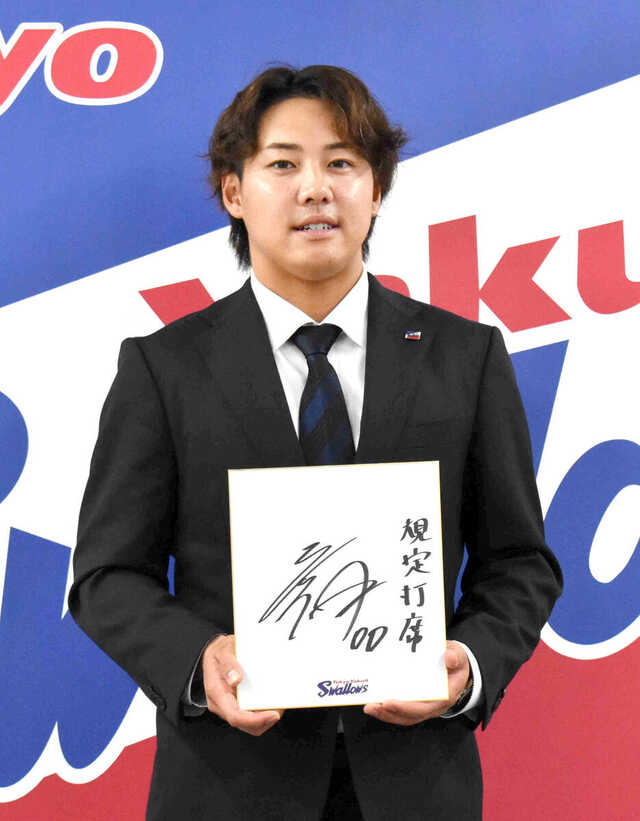 ヤクルト】赤羽由紘が120％増の2200万円でサイン 今季は7