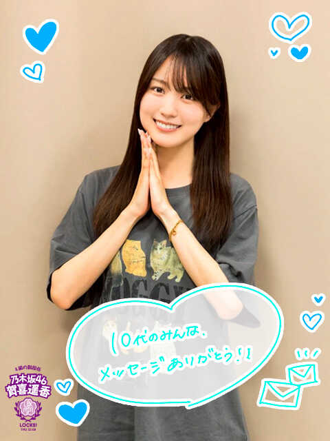 乃木坂46賀喜遥香「別に一途じゃなくても着ていいよ…」生誕記念Tシャツ