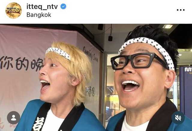 「世界の果てまでイッテＱ！」の公式インスタグラム（＠ｉｔｔｅｑ＿ｎｔｖ）より