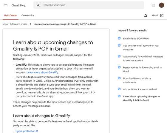 GmailでのPOPとGmailifyのサポートが2026年1月で終了、サードパーティー製POPメールを受信する機能が廃止に - 画像