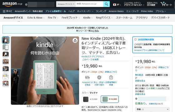 Kindle Paperwhite 16gb 6.8インチ 広告なし 11世代 Amazon Kindle
