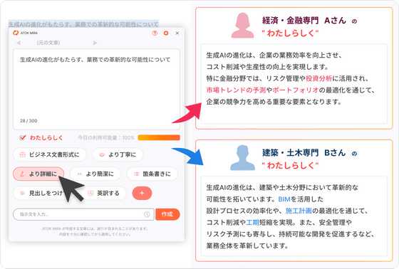 ATOKのベーシックプランが廃止され全て「プレミアム」になり人によっては2倍に値上げ＆生成AI機能追加予定＆Armにも対応してSnapdragon搭載Windowsマシンで動作可能に - 画像