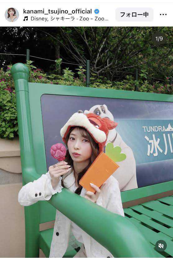 辻野かなみのインスタグラム（＠ｋａｎａｍｉ＿ｔｓｕｊｉｎｏ＿ｏｆｆｉｃｉａｌ）より