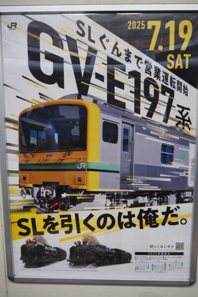 よりにもよってお前が…!? 故障のSLと交代「泣く子も黙る“死神