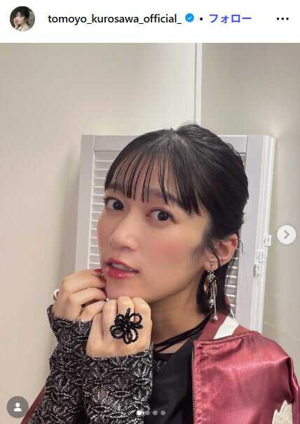 黒沢ともよInstagramより