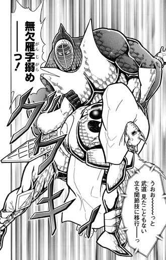 おぎぬまXのキン肉マンレビュー【第60巻編】～悪魔が神を断頭台に