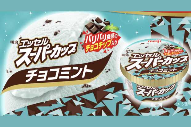 印刷ミス？」明治の人気アイスに隠された“仕掛け”、担当者「思った以上