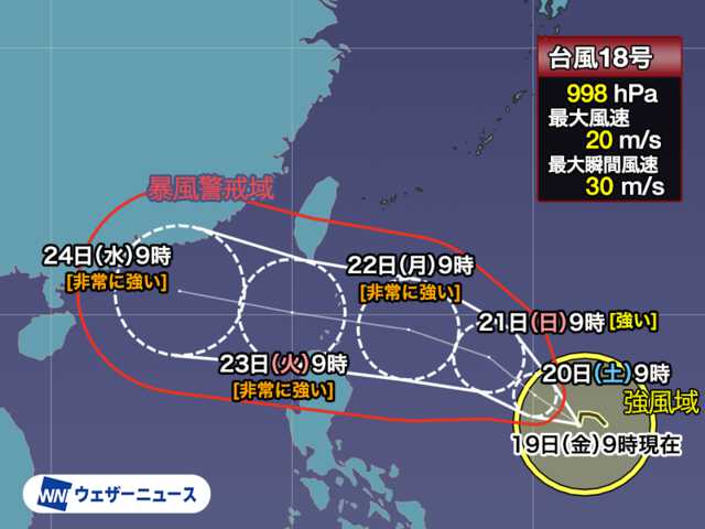 台風17号、18号、19号はいずれも西進 週明けは沖縄に18号の影響 - UQライフ