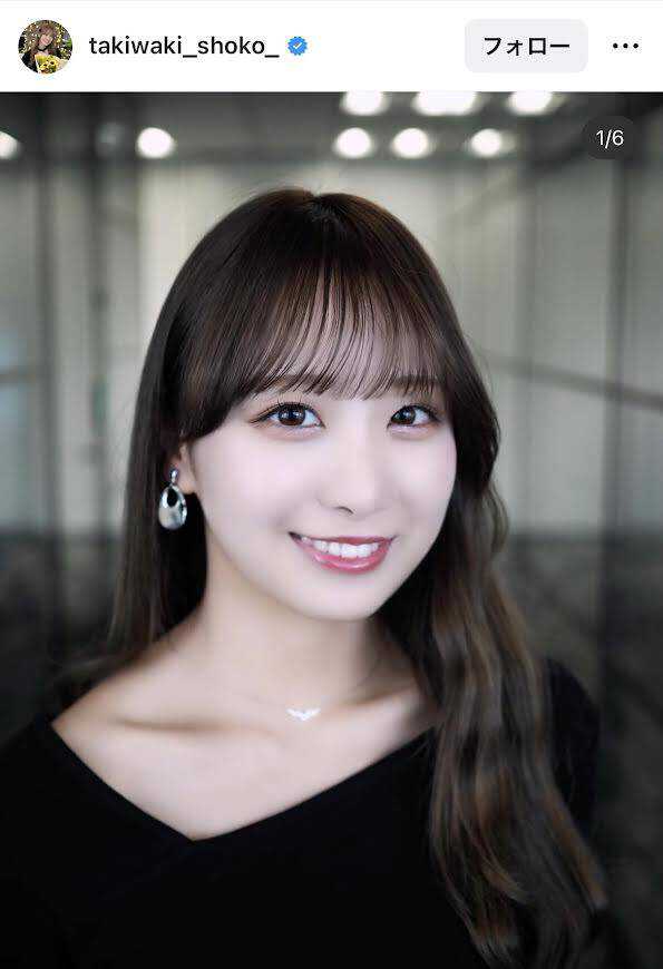 LOVE瀧脇笙古のデコルテ見せ大人コーデ「こんなに美しい人見たこと
