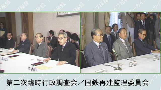 国鉄　局報 国鉄分割・民営化」とは――国鉄の終焉からJR誕生まで（1981年