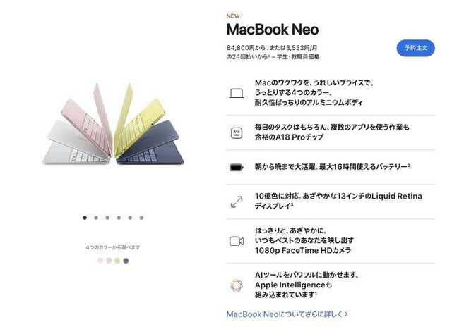 260305macbookneo-01