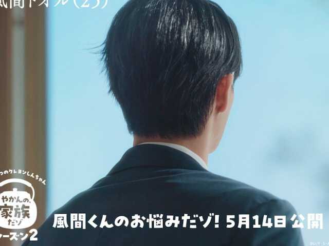 クレヨンしんちゃんの公式Xは5月8日、投稿を更新。実写コンテンツの新ビジュアルを公開しました。（サムネイル画像出典：クレヨンしんちゃんさん公式Xより）