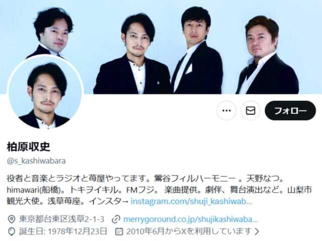 俳優でミュージシャンの柏原収史さんは4月3日、自身のXを更新。「おにいちゃんがけっこんしました」と報告し、反響を呼んでいます。(サムネイル画像出典:柏原収史さん公式Xより)
