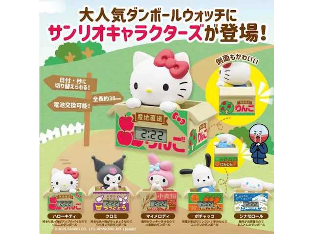 2026年9月発売！ ハローキティやクロミ、ポチャッコもそろう「サンリオ
