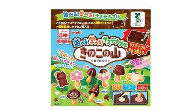 きのこ派‼️ きのこ派に告ぐ。「きのこの山」50周年記念商品は自分できのこの