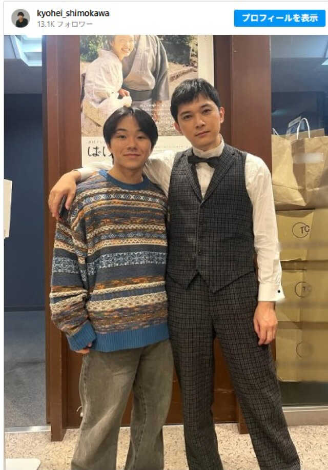 下川恭平、『国宝』で共演した吉沢亮と再会！　※「下川恭平」Instagram