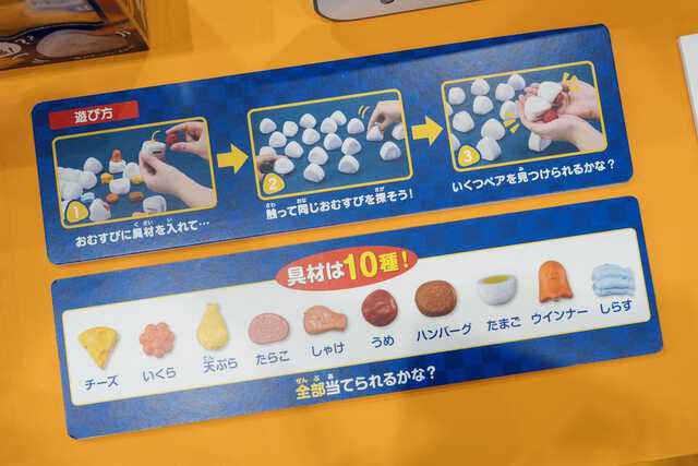 クセになる触り心地の“おにぎり”。TOY-1グランプリ入賞のおもちゃが