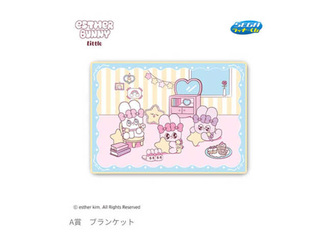 A賞：「ブランケット」