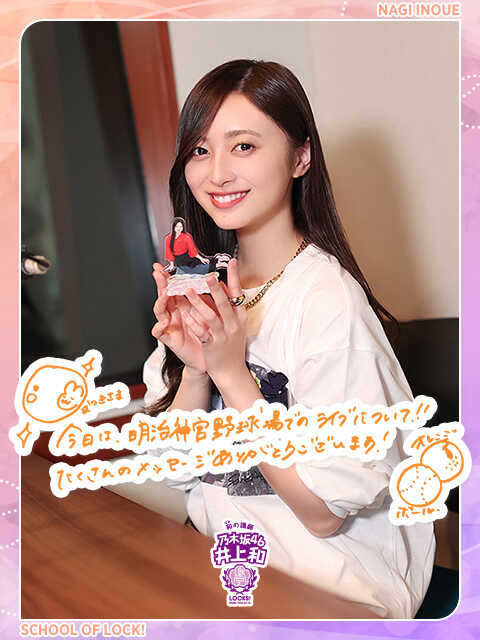 乃木坂46 井上和 真夏の全国ツアー NOGIめくり S賞 7月限定 乃木坂46 井上和 真夏の全国ツアー NOGIめくり S賞 7月限定