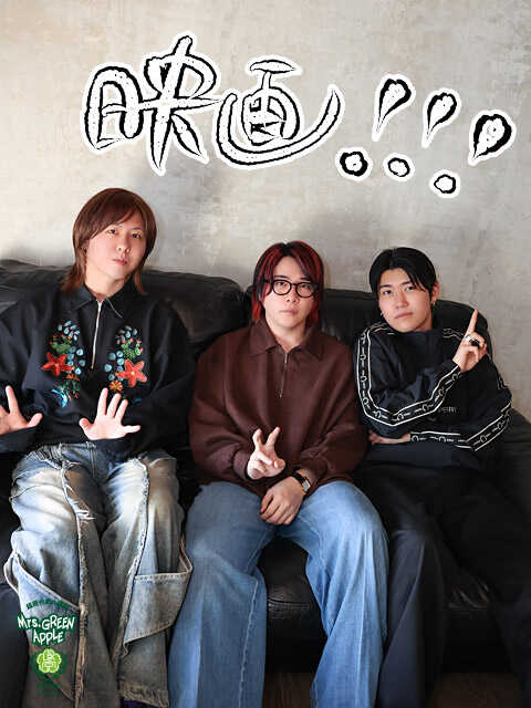 Mrs. GREEN APPLE「ここまで見せてくれるの!?」ミセスのライブ