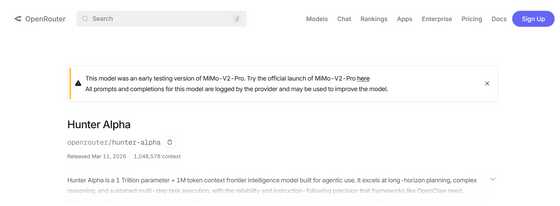 1兆パラメーター規模の謎のAIモデル「Hunter Alpha」が話題になりDeepSeekが密かに「V4」をテストしているのではないかとの臆測が広がるも後にXiaomiのものであることが判明 - 画像