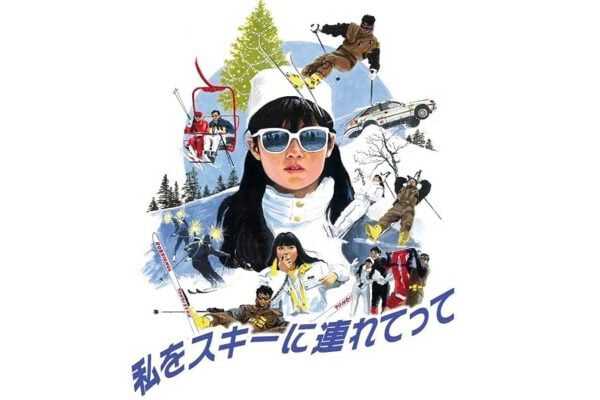 私をスキーに連れてって Blu-ray（画像：(C)1987 フジテレビ・小学館、ポニーキャニオン）