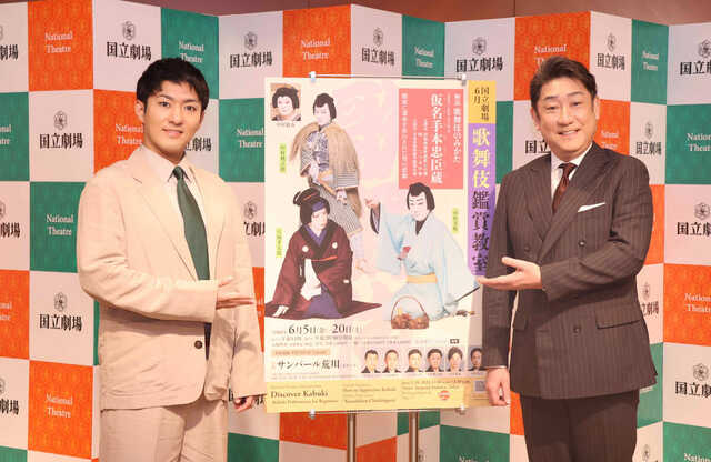 歌舞伎鑑賞教室の取材会に出席した中村芝翫（右）、中村橋之助（カメラ・有野　博幸）