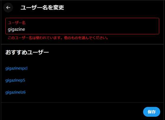 Xが「空いているレアなユーザー名」を入手できる「Handles」をスタート