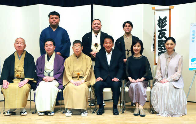 「第六回 杉友寄席」に出席した(前列左から)吉原朝馬、金原亭小馬生、柳家さん喬、杉良太郎、伍代夏子、常盤貴子、(後列同)林家うどん、桃月庵黒酒、古今亭陽々