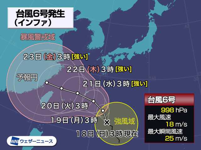 週間天気 週前半ほど厳しい暑さ 台風6号の動向に注意 Uqライフ