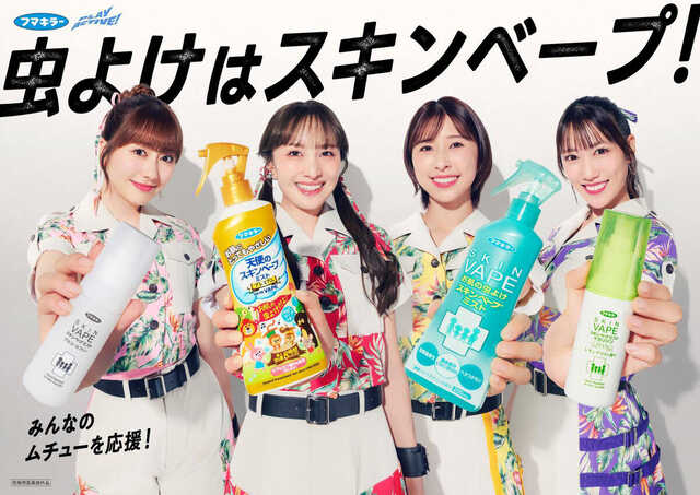 ももいろクローバーＺが出演するフマキラーの新ＣＭビジュアル